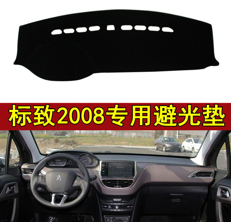 14 15 16 17 18年新款标致2008中控仪表台避光垫标志防晒隔热遮阳,汽车用品/电子/清洗/改装,防滑垫/防护垫,淘宝优惠券,粉丝福利购,淘宝优惠卷