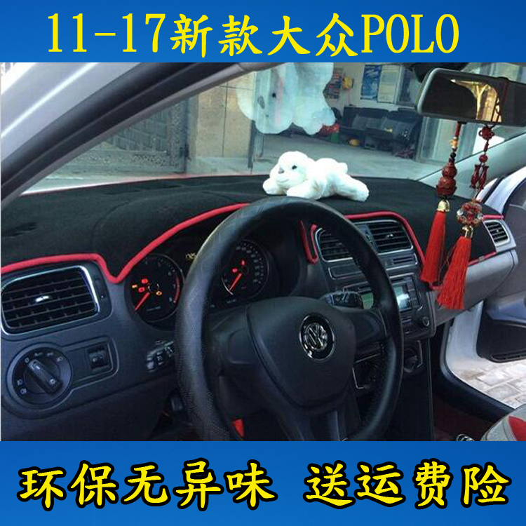 大众遮光垫防晒仪表台