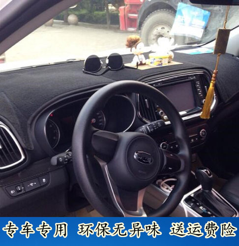 别克遮光隔热防晒改装内饰仪表台