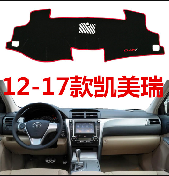 专用于12 13 15 16 2017款丰田凯美瑞避光垫中控仪表台盘汽车防晒