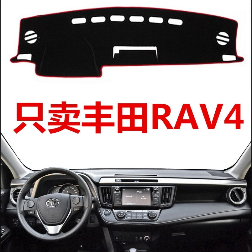 专用于15 16 17 18新款丰田RAV4荣放中控仪表台避光垫RV4防晒垫子