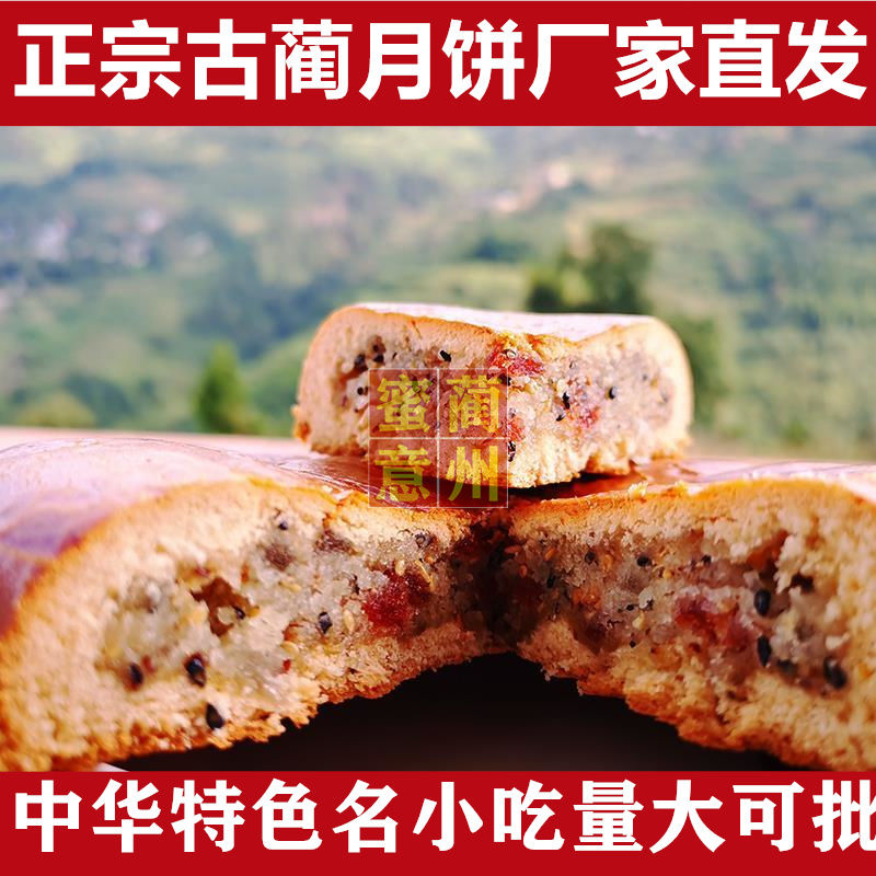 蔺州四川酥皮传统糕点手工制作