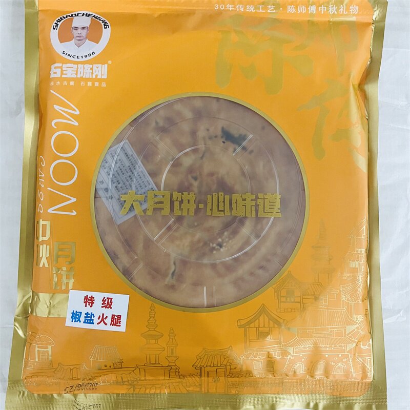 四川老式手工多味月饼礼盒