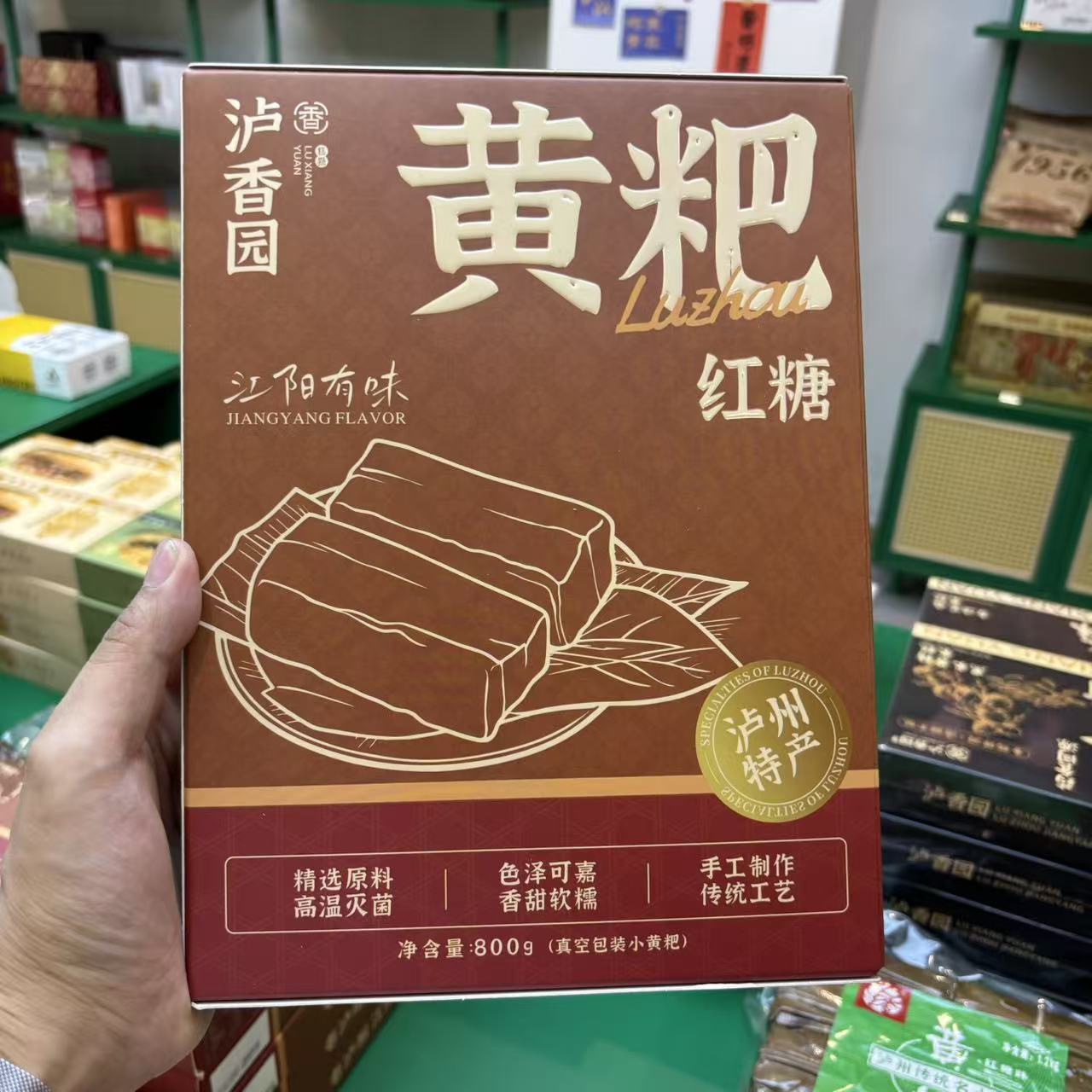 四川泸味竹叶红糖小黄粑