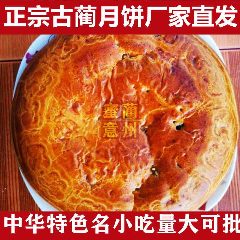 新包装手提袋四川古蔺月饼中秋特产美食零食椒盐火腿冰桔一斤