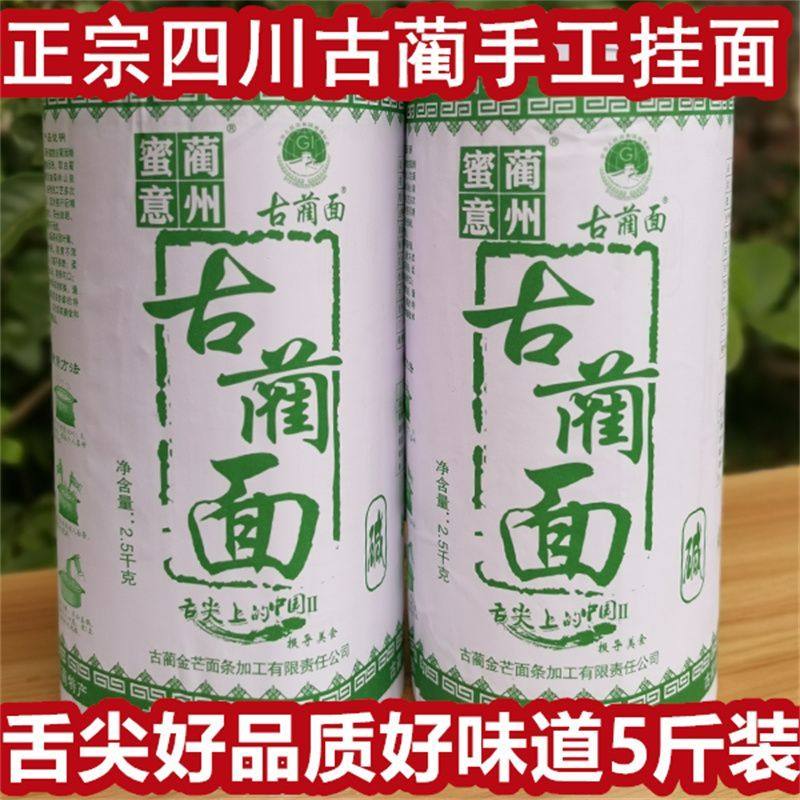 古蔺手工面古蔺挂面纯手工正宗古蔺面赤水高筋原味清水筋道整箱