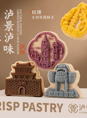 泸州特产文创桂圆酥温酒器礼盒