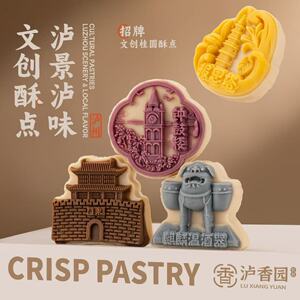 泸州特产文创桂圆酥温酒器礼盒