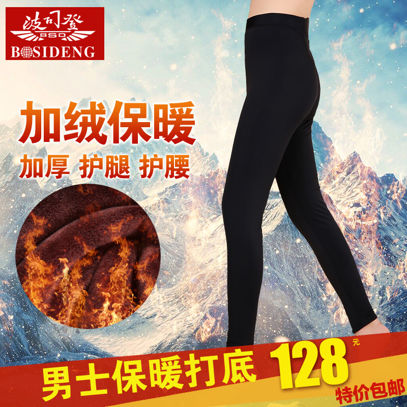 Pantalon collant BOSIDENG en nylon - Ref 776005 Image 3