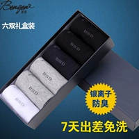 冰洁 Антибактериальные носки Nano Silver запах мужские носки дезодорированные середины спортивных хлопковых носков повседневные бизнес -носки мужские носки Four Seasons