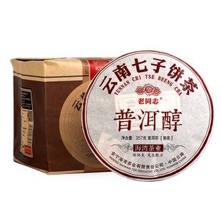【老同志】普洱茶熟茶七子饼茶2025年普洱醇7片整提装2499g