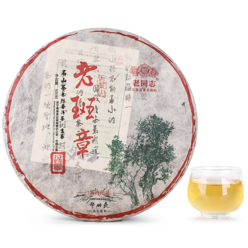 海湾老同志普洱茶 2014年春茶 141批老班章古树茶 名山茶