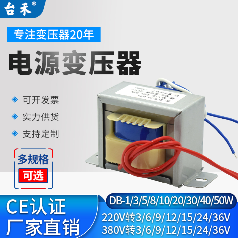 5W 220V380V转6V9V12V15V18V24V双6V双9V双12V双18V双15V变压器-封面