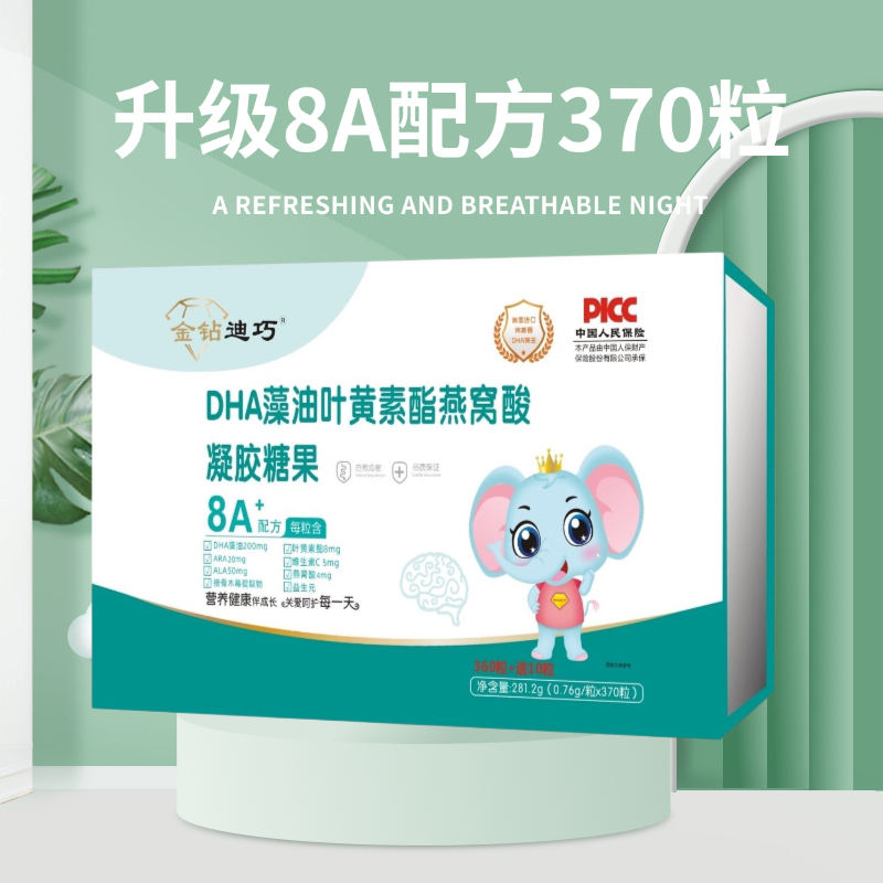 金钻迪巧DHA藻油叶黄素婴幼儿
