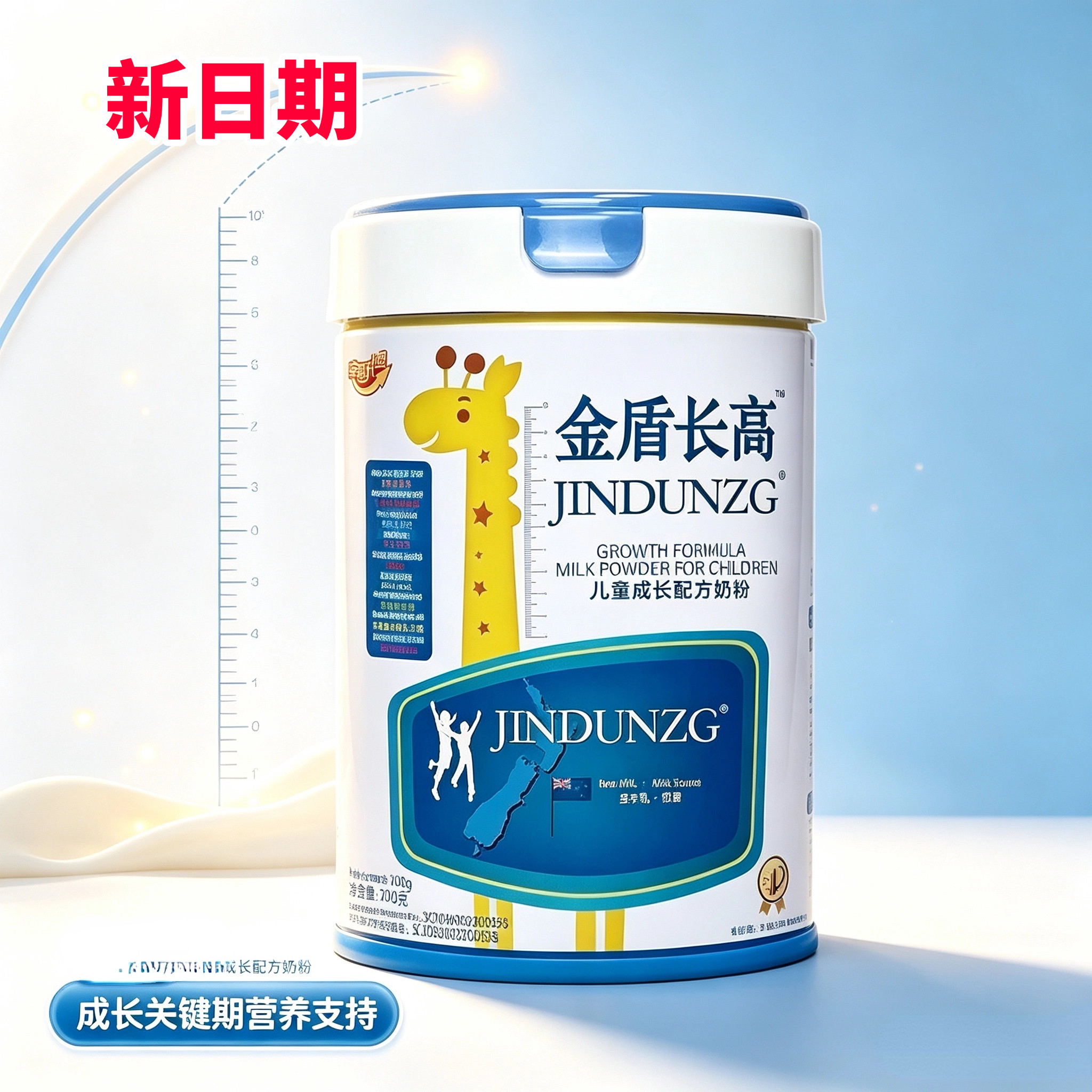 金盾长高儿童成长配方奶粉乳铁蛋白水解蛋黄粉学生奶粉700克/罐