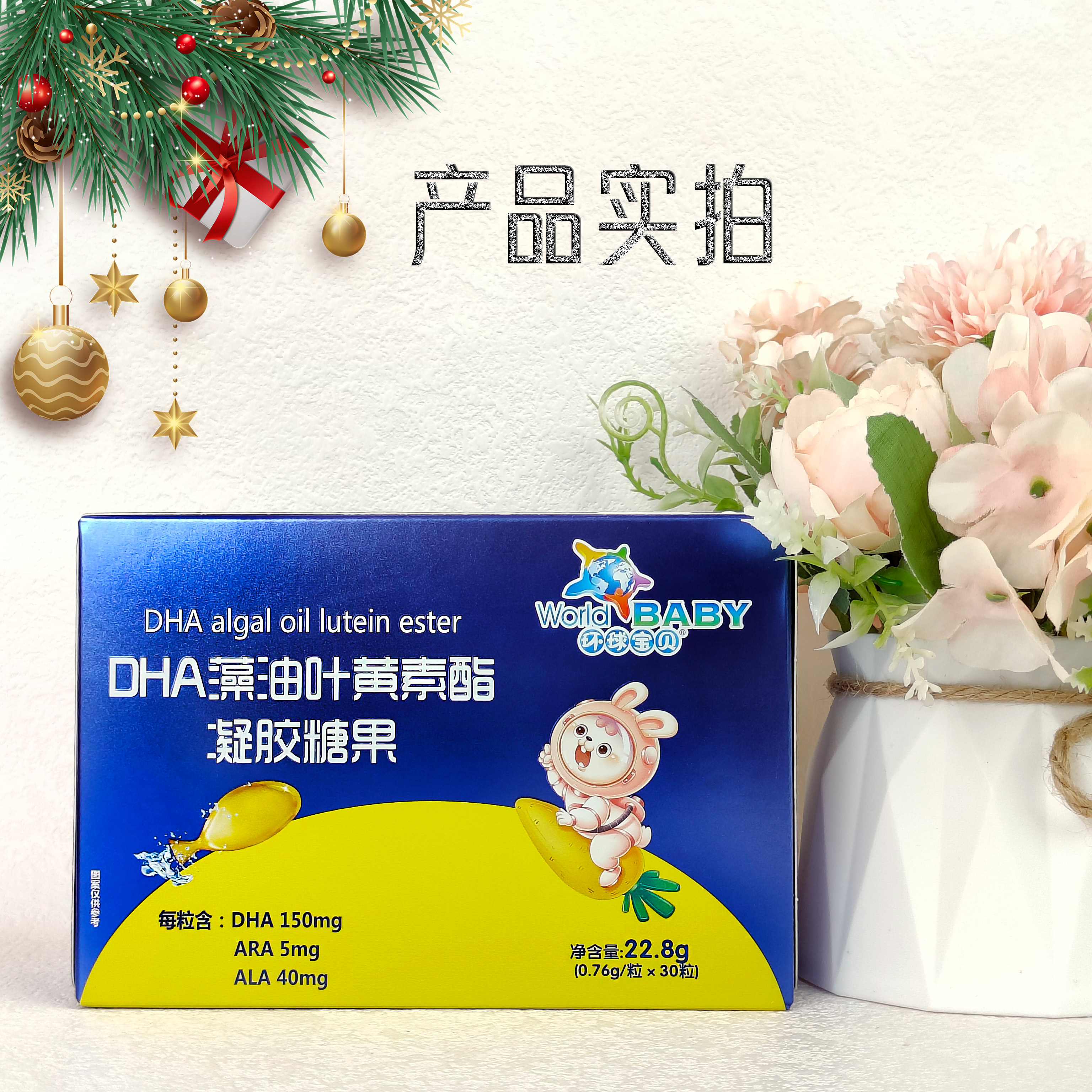 环球宝贝海藻钙30粒DHA藻油富锌果蔬铁鱼肝油儿童大脑宝宝