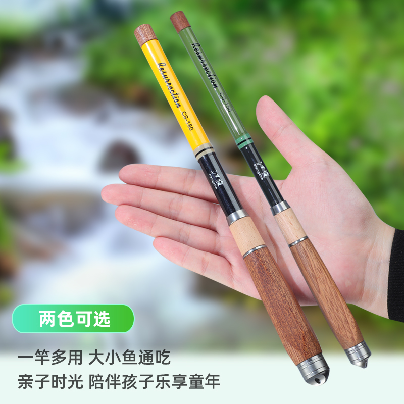 名伦太阿短节鱼竿迷你竿