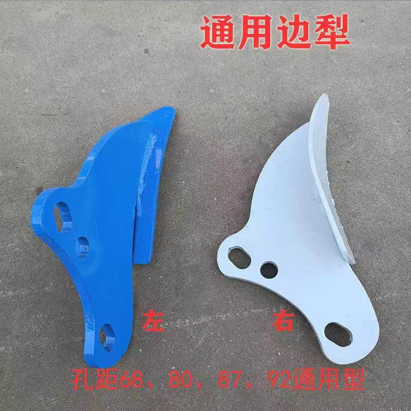 旋耕机通用侧边犁犁体小边犁小边铧308 310 311通用型边犁 耐磨