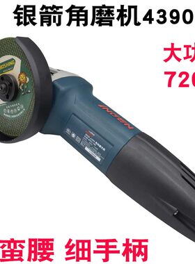 银箭细手柄角磨机打磨机