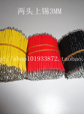 环保UL1007AWM28AWG 长80MM 连接线 面板线 短导线 引线 1000条