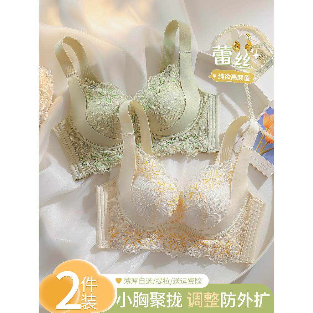 正品蕾丝矫正调整型内衣小胸聚拢