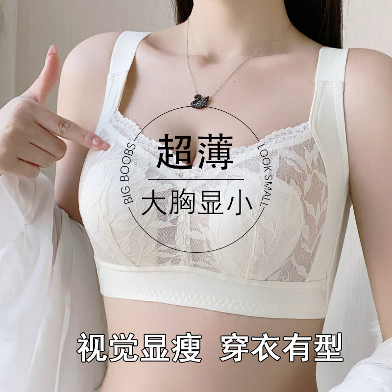正品调整型内衣薄款大胸显小胸罩