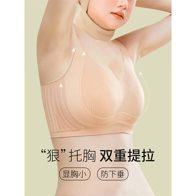 正品调整修容大胸显小防下垂文胸