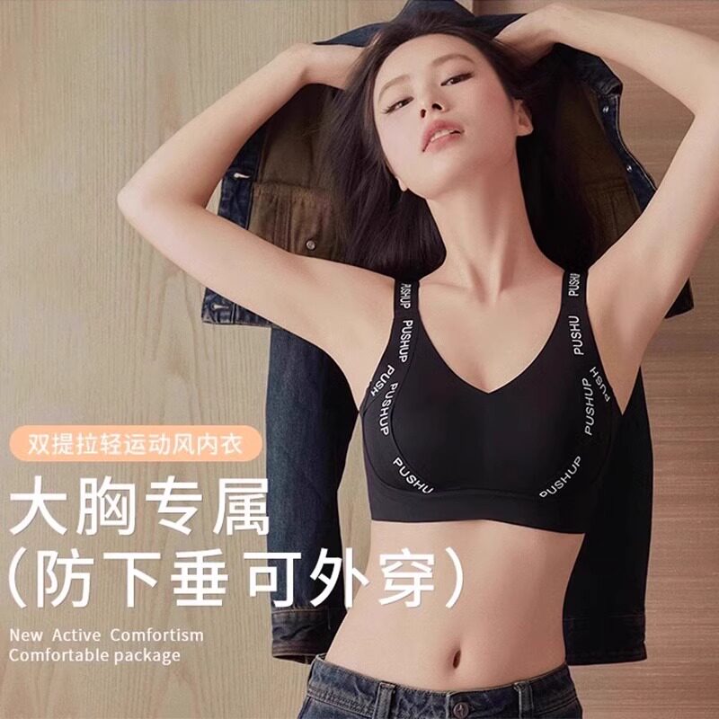正品大胸显小内衣全罩杯薄收副乳