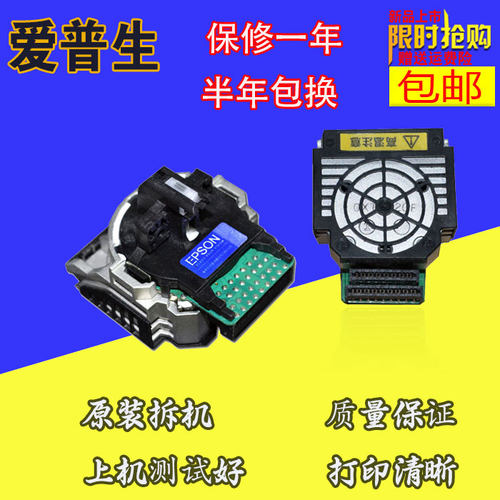 爱普生全新原装LQ-630K 730K 635K打印头735K 80KF针头 打印头