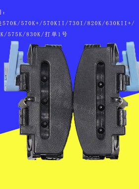 映美FP575K 570K 730K FP630KII+ FP820K FP735k连续进纸器纸夹
