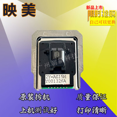 映美全新原装打印头好用耐用