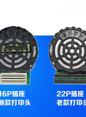 富士通DPK300DPK800打印头DPK900 DPK810 DPK910DPK700针头