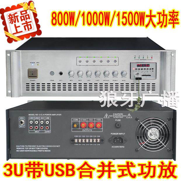 工程机6分区110V定压音柱草坪壁挂喇叭带蓝牙USB功放2000W