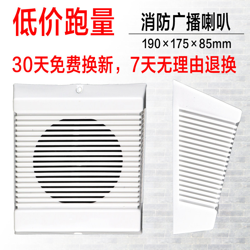 3W室内定压壁挂音箱 海湾消防挂式喇叭方形音响公共广播背景音乐