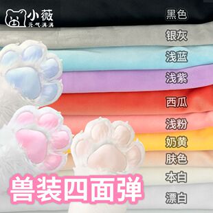 创意小薇家氨纶超柔四面弹手工DIY兽头肉垫KIG兽装优质手工材料包