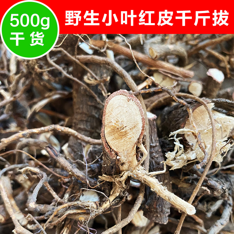 广西千斤拔中药材一条根钉地根千金拨 钻地风中草药500g包邮
