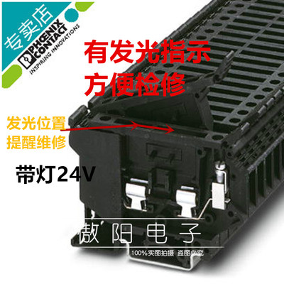 原装正品菲尼克斯带灯保险丝端子