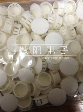 HP-10 扣式塞头 环保面板闷头孔塞 尼龙闷盖 机柜堵头 白色 100只