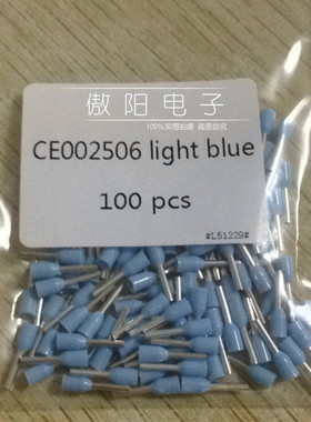 管型端子 CE002506 插针 欧式接线端子 针形端子 0.25平方浅蓝色
