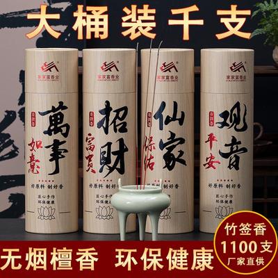 天然无烟香檀香天然原材香沉香