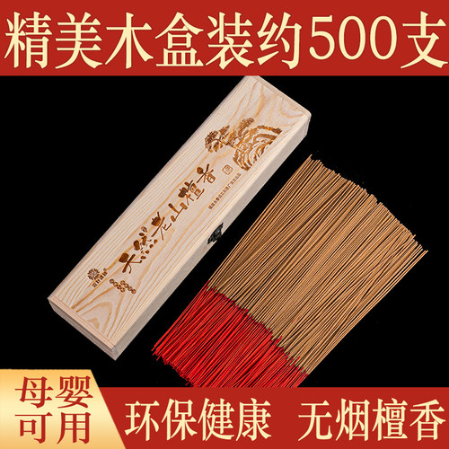 佛香天然老山檀香木盒装