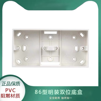 86型家装专用双位连体新料接线盒