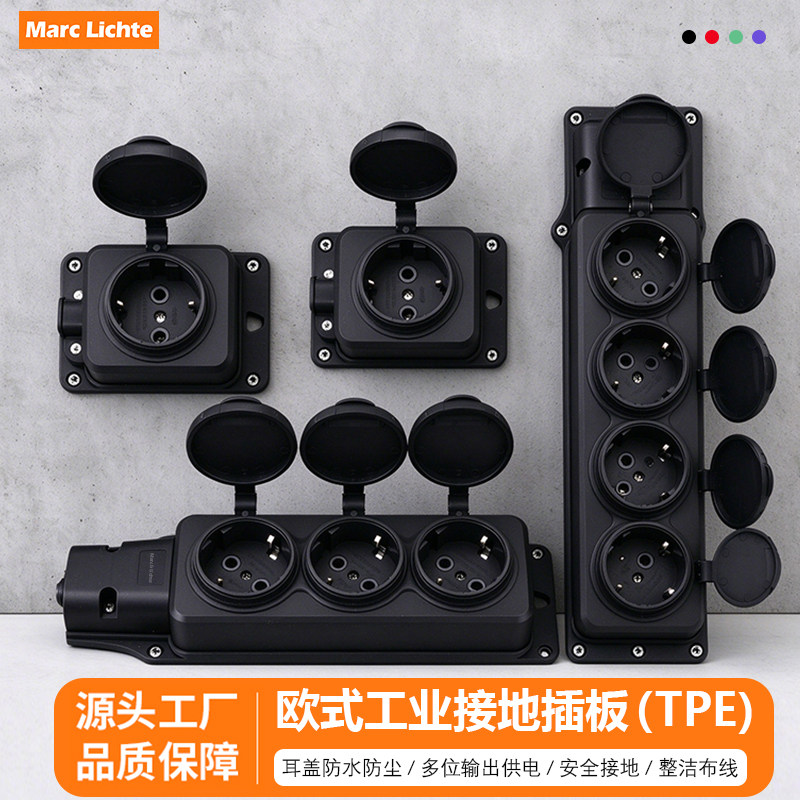 IP44德式TPE防水接地带欧规