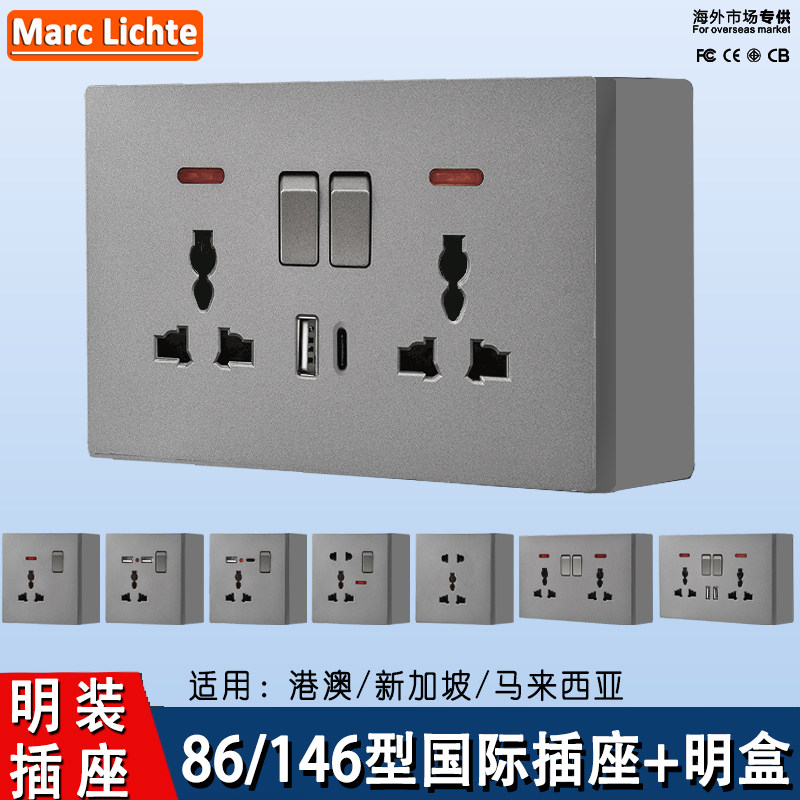 灰色国际通用多五孔带明盒明装