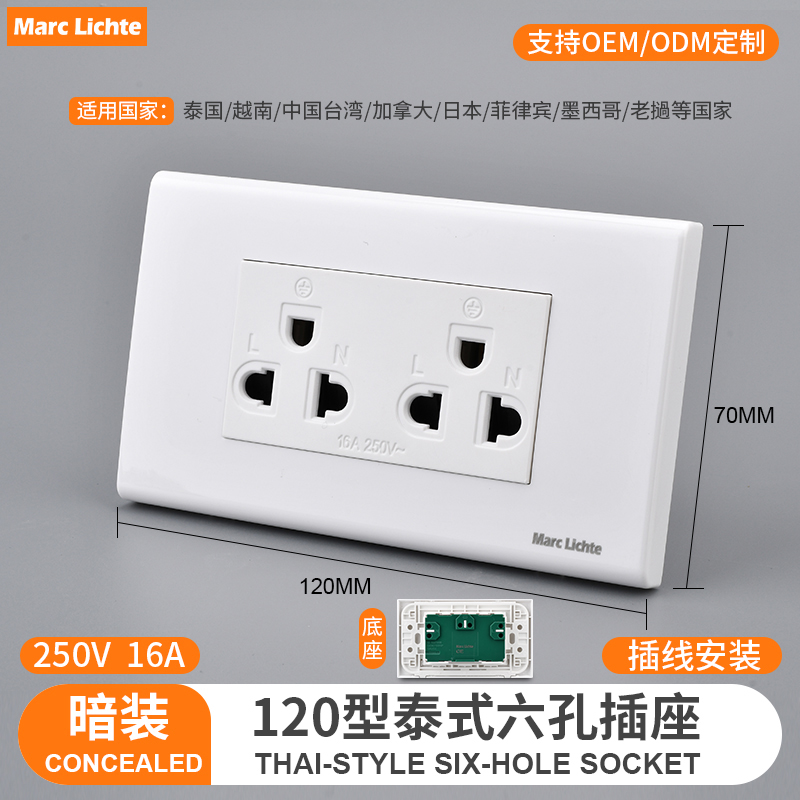 泰国16A双泰式三孔插线式暗装美式大三孔泰规六孔15A美标120型