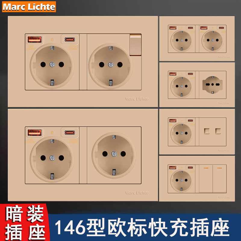 德标146型双联20W快充插座