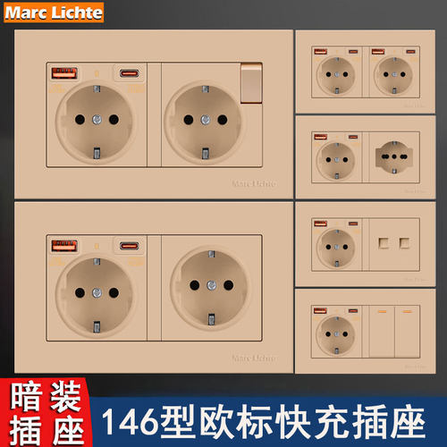德标146型双联20W快充插座