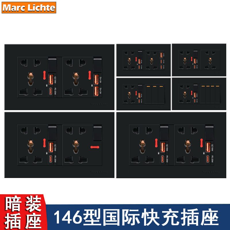 英标USB+C20W快充插座146型