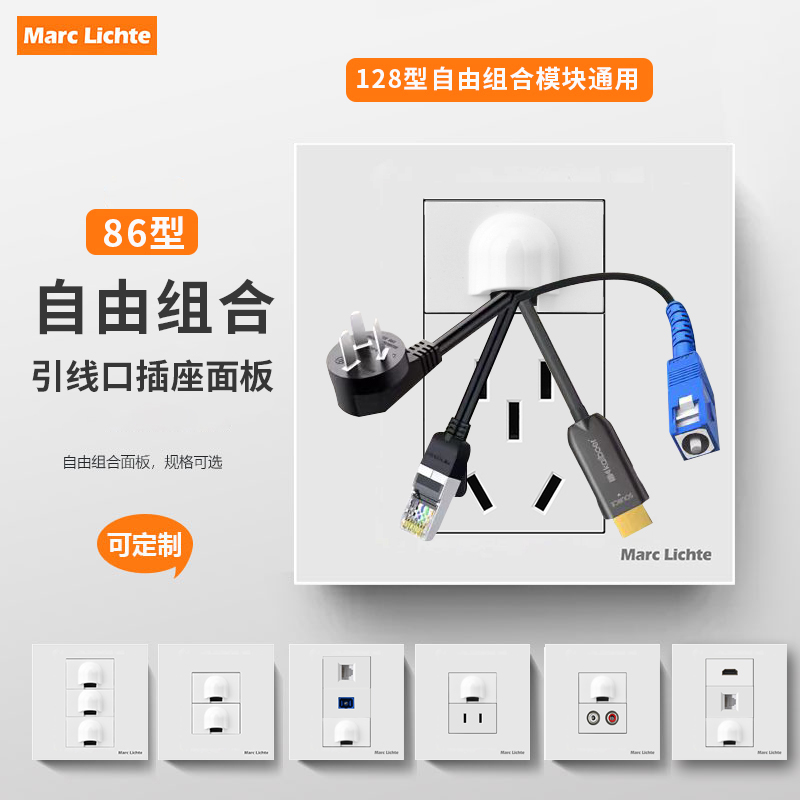 86型空白面板出线孔暗装高清音频话筒五孔网络光纤带穿孔引线盖板