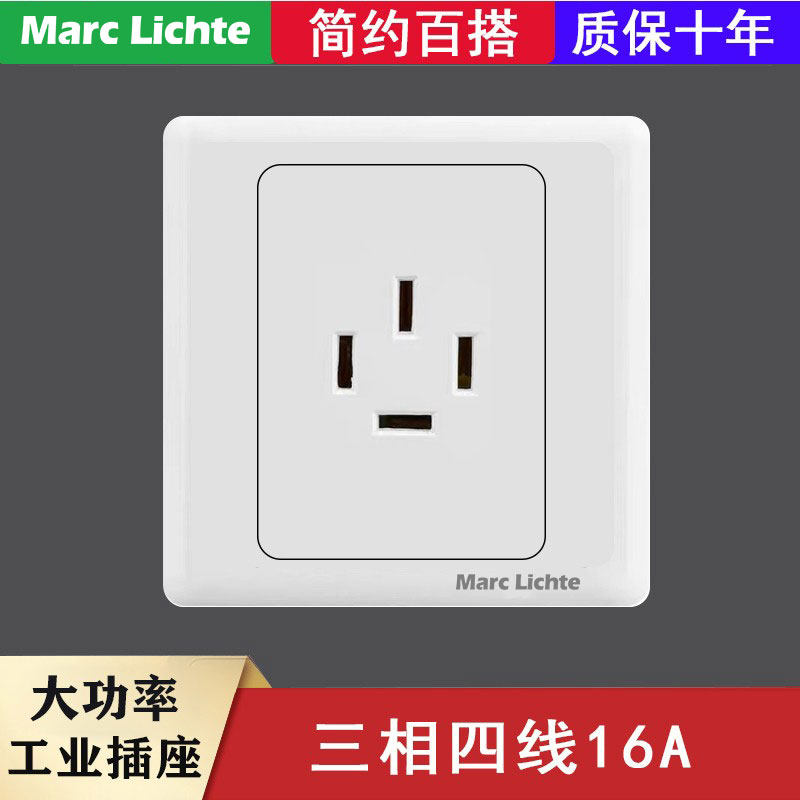 加斯顿墙壁86暗装大功率16a三相四线380v工业四孔电源插座面板